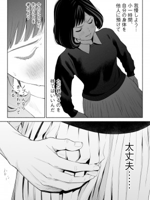 [ロシナンテ] ハナミズキ 第三話「あの夜」 (オリジナル)_roci04_049