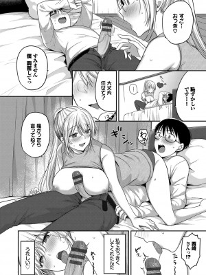 [香山リム] あまからびっち + 続・義妹ちゃんの言う通り! [DL版]_033