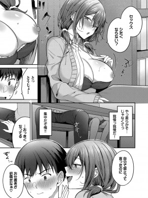 [香山リム] あまからびっち + 続・義妹ちゃんの言う通り! [DL版]_090
