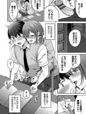 [香山リム] あまからびっち + 続・義妹ちゃんの言う通り! [DL版]_091