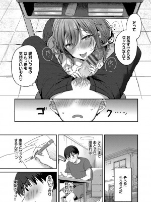 [香山リム] あまからびっち + 続・義妹ちゃんの言う通り! [DL版]_094