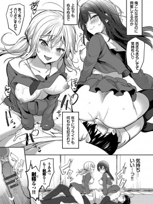 [香山リム] あまからびっち + 続・義妹ちゃんの言う通り! [DL版]_146