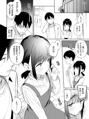 [蟻吉げん] マイガールフレンド (COMIC BAVEL 2024年12月号) [DL版]_004