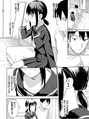 [蟻吉げん] マイガールフレンド (COMIC BAVEL 2024年12月号) [DL版]_006