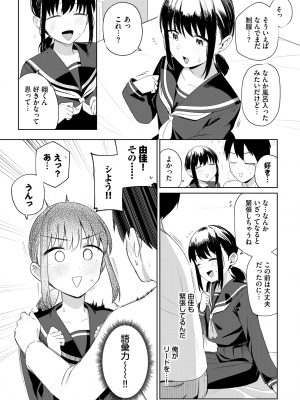 [蟻吉げん] マイガールフレンド (COMIC BAVEL 2024年12月号) [DL版]_007