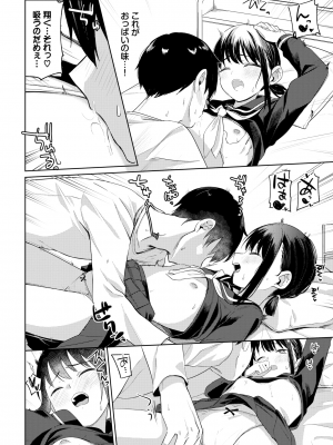 [蟻吉げん] マイガールフレンド (COMIC BAVEL 2024年12月号) [DL版]_010