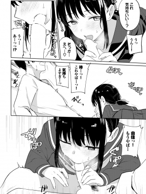 [蟻吉げん] マイガールフレンド (COMIC BAVEL 2024年12月号) [DL版]_012