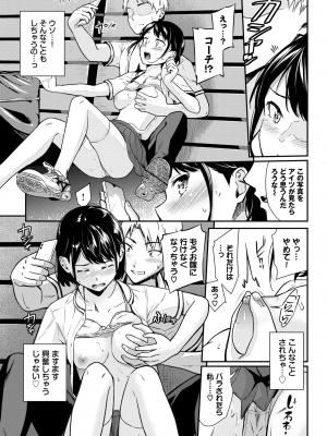[羽原ヒロ] 妄想シミュレート♥ (COMIC BAVEL 2024年12月号) [DL版]_009