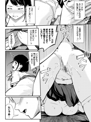 [羽原ヒロ] 妄想シミュレート♥ (COMIC BAVEL 2024年12月号) [DL版]_014
