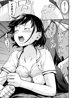 [羽原ヒロ] 妄想シミュレート♥ (COMIC BAVEL 2024年12月号) [DL版]_017