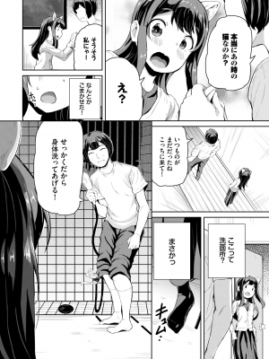 [INAGO] ネコになりきれ! (COMIC BAVEL 2024年11月号) [DL版]_004