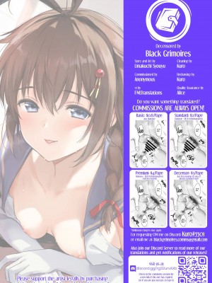 [あまくち少女 (うまくち醤油)] 時雨チェンジドレス2 (艦隊これくしょん -艦これ-) [英訳] [無修正]_38