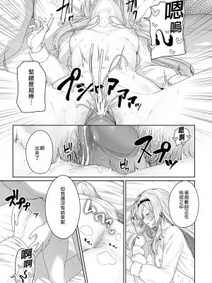 [ほるもんカレー (鳶村)] 反逆温泉1-4 (少女前線)[中文][無修正]_018