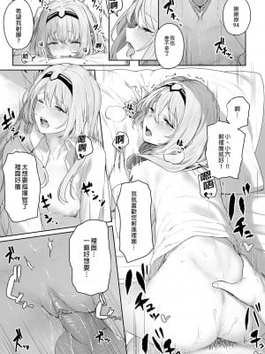 [ほるもんカレー (鳶村)] 反逆温泉1-4 (少女前線)[中文][無修正]_020