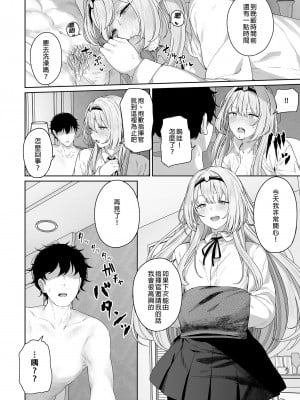 [ほるもんカレー (鳶村)] 反逆温泉1-4 (少女前線)[中文][無修正]_023