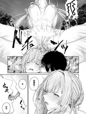 [ほるもんカレー (鳶村)] 反逆温泉1-4 (少女前線)[中文][無修正]_045
