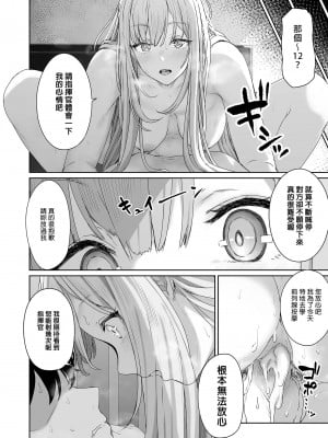 [ほるもんカレー (鳶村)] 反逆温泉1-4 (少女前線)[中文][無修正]_052