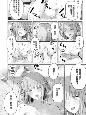 [ほるもんカレー (鳶村)] 反逆温泉1-4 (少女前線)[中文][無修正]_069