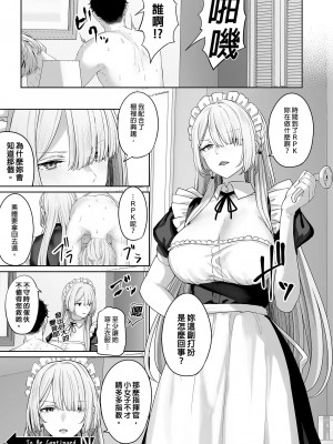 [ほるもんカレー (鳶村)] 反逆温泉1-4 (少女前線)[中文][無修正]_086
