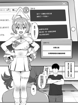 [Count2.4 (弐肆)] 説明なんてできません!! (ブルーアーカイブ) [中国翻訳] [DL版]_03