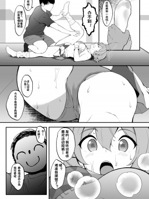 [Count2.4 (弐肆)] 説明なんてできません!! (ブルーアーカイブ) [中国翻訳] [DL版]_05