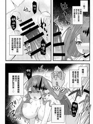(C100) [macalogy (あましろ澪)] 刺激的なこと、しましょ？ (Fate／Grand Order)｜來做點刺激的事情吧？？ [不咕鸟汉化组]_13