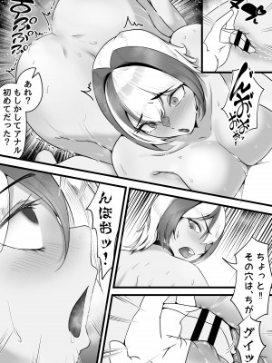 [だだっこらっこちゃん] 両隣に住んでいるオホ声JDの練習ちんぽになった話。[DL版]_29