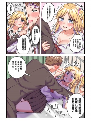 [なのトランス (おうつち)] イヤミな委員長をギャルに改変してみた[中国翻訳] [DL版]_22