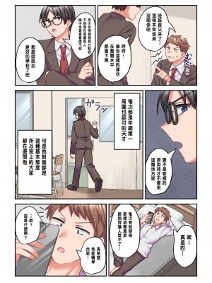[なのトランス (おうつち)] イヤミな委員長をギャルに改変してみた[中国翻訳] [DL版]_03