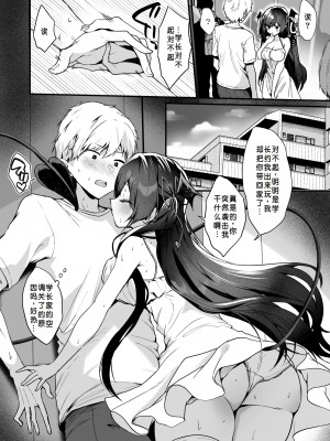 [ヤモセブン (あゆま紗由)] 小悪魔ちゃんのこうげき!7  [闲得无聊汉化组] [DL版]_07