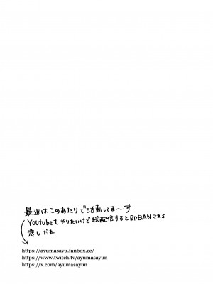 [ヤモセブン (あゆま紗由)] 小悪魔ちゃんのこうげき!7  [闲得无聊汉化组] [DL版]_28