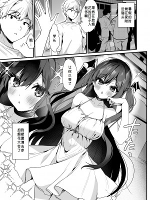 [ヤモセブン (あゆま紗由)] 小悪魔ちゃんのこうげき!7  [闲得无聊汉化组] [DL版]_04