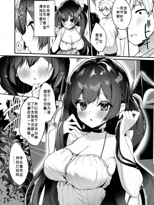 [ヤモセブン (あゆま紗由)] 小悪魔ちゃんのこうげき!7  [闲得无聊汉化组] [DL版]_05