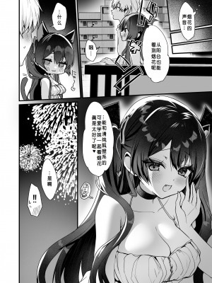 [ヤモセブン (あゆま紗由)] 小悪魔ちゃんのこうげき!7  [闲得无聊汉化组] [DL版]_25