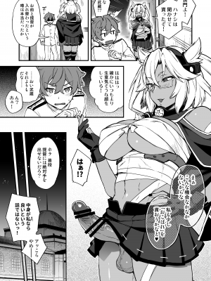 [池下真上] ショタ提督×長門の中身入れ替わり漫画 (艦隊これくしょん -艦これ-)_4