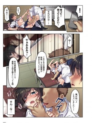 [エアリーソックス] 彼女の犯したアヤマチ～あなたを守る為だったのに～ [DL版]_051