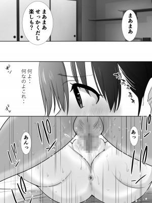 [むらむら村ソン (にぼ煮干)] 温泉旅行に行った巨乳彼女が友人のヤリチン彼氏にパコられたかもしれない.・・ [DL版]_11