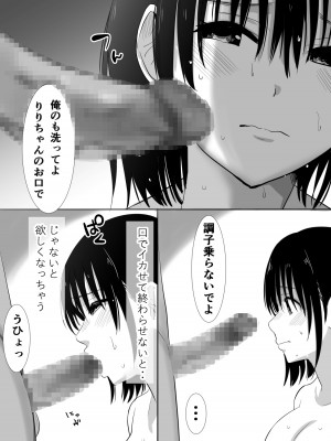 [むらむら村ソン (にぼ煮干)] 温泉旅行に行った巨乳彼女が友人のヤリチン彼氏にパコられたかもしれない.・・ [DL版]_34