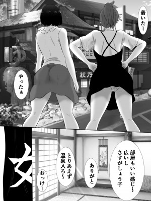 [むらむら村ソン (にぼ煮干)] 温泉旅行に行った巨乳彼女が友人のヤリチン彼氏にパコられたかもしれない.・・ [DL版]_06