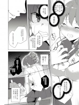 [ワッフル同盟犬 (田中竕)] 催眠用務員 CASE.02 杉崎霧香の一週間 [萌意永久机翻] [DL版]_76