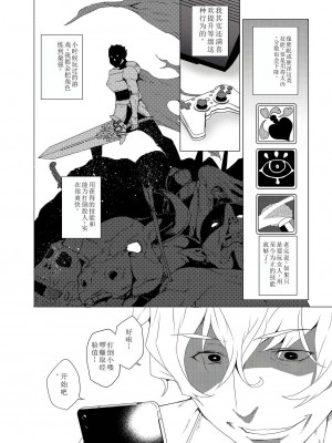 [ワッフル同盟犬 (田中竕)] 催眠用務員 CASE.02 杉崎霧香の一週間 [萌意永久机翻] [DL版]_22