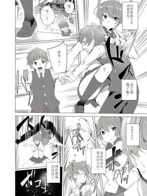 [ワッフル同盟犬 (田中竕)] 催眠用務員 CASE.02 杉崎霧香の一週間 [萌意永久机翻] [DL版]_12