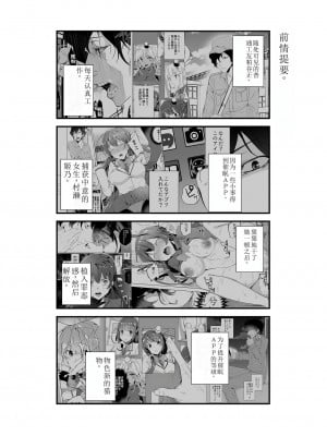 [ワッフル同盟犬 (田中竕)] 催眠用務員 CASE.02 杉崎霧香の一週間 [萌意永久机翻] [DL版]_03