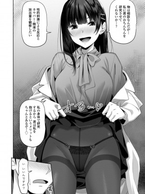 [左倉かなを] インセストデイズ [DL版]_068