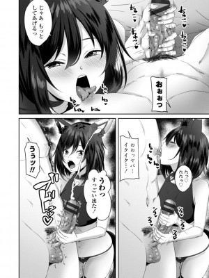 [左倉かなを] インセストデイズ [DL版]_172