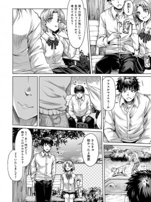 [やわ] 女性用風俗のお客様は先生でした_152