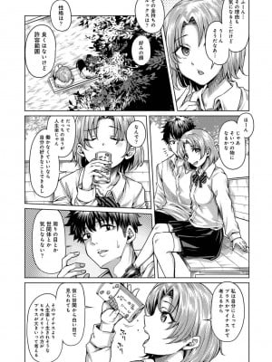 [やわ] 女性用風俗のお客様は先生でした_151