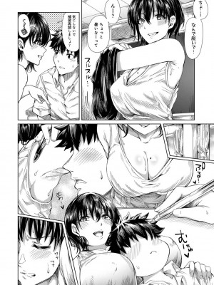 [やわ] 女性用風俗のお客様は先生でした_080