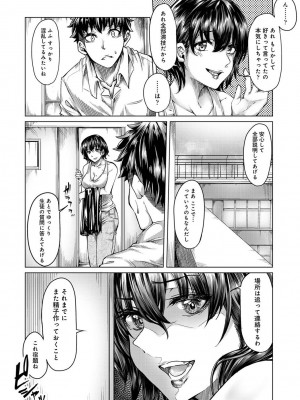 [やわ] 女性用風俗のお客様は先生でした_102