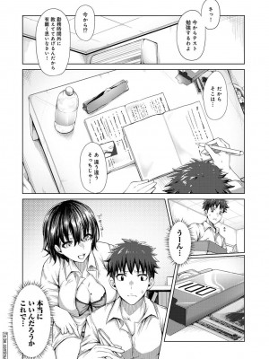 [やわ] 女性用風俗のお客様は先生でした_048